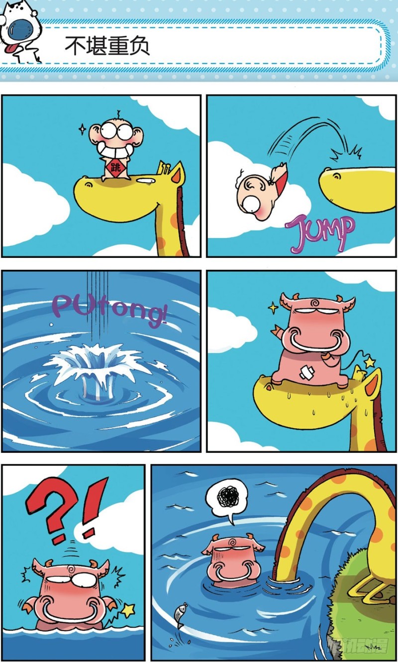 《朱斌漫画精选集》第161回 第23页