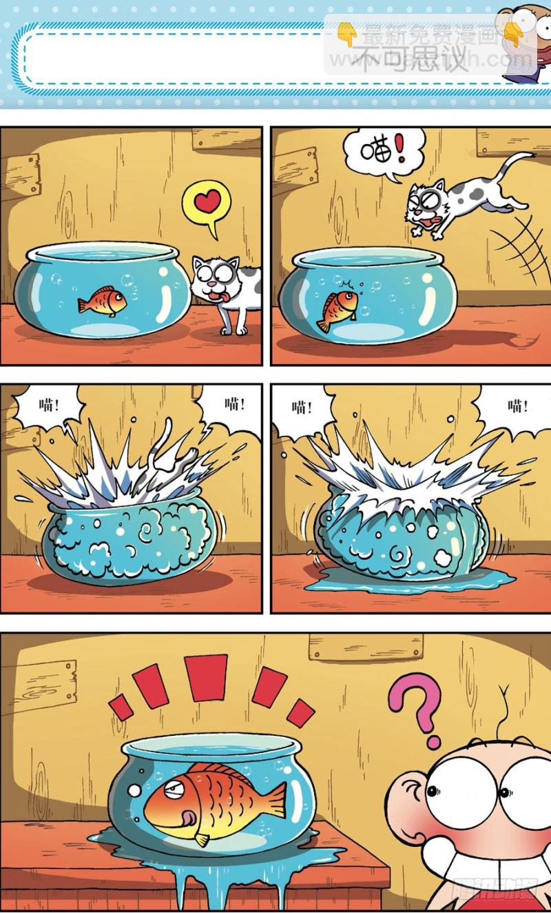 《朱斌漫画精选集》第163回 第15页