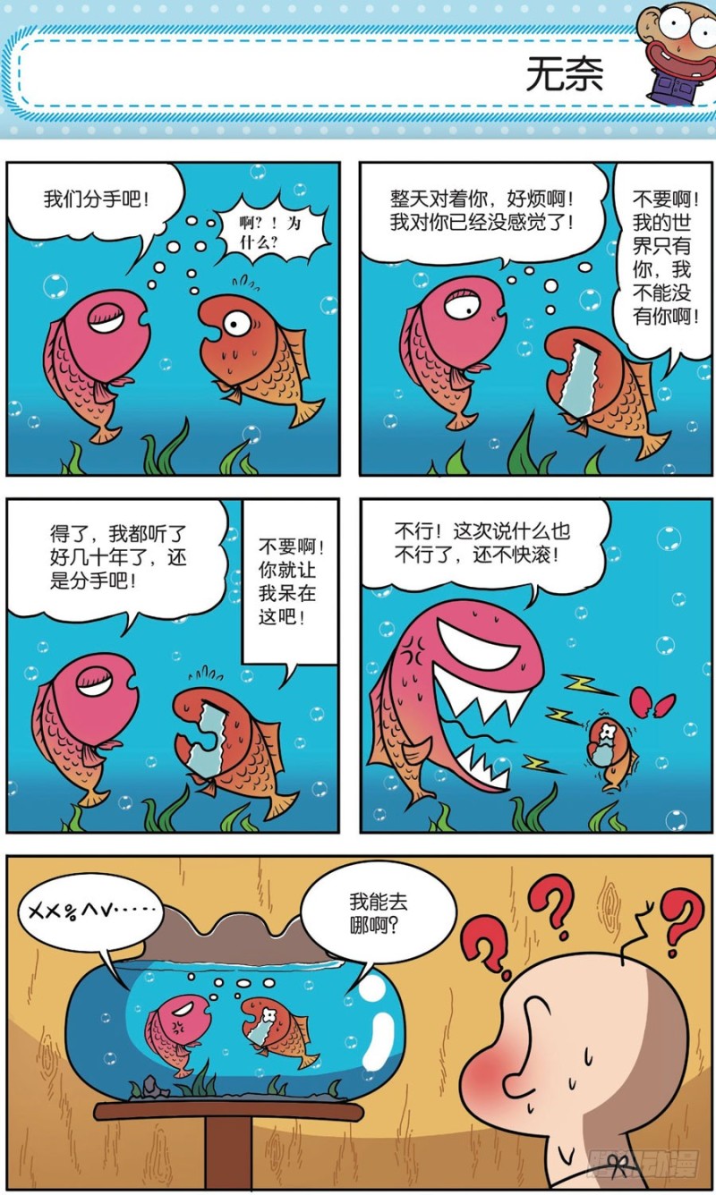 《朱斌漫画精选集》第163回 第19页