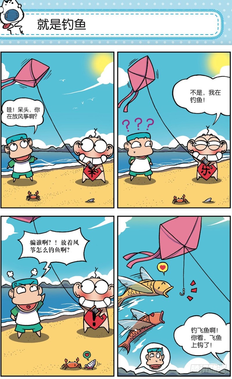 《朱斌漫画精选集》第163回 第22页