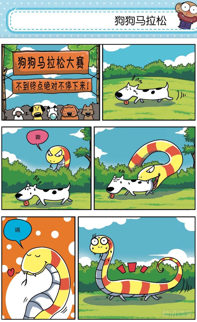 《朱斌漫画精选集》第163回 第23页