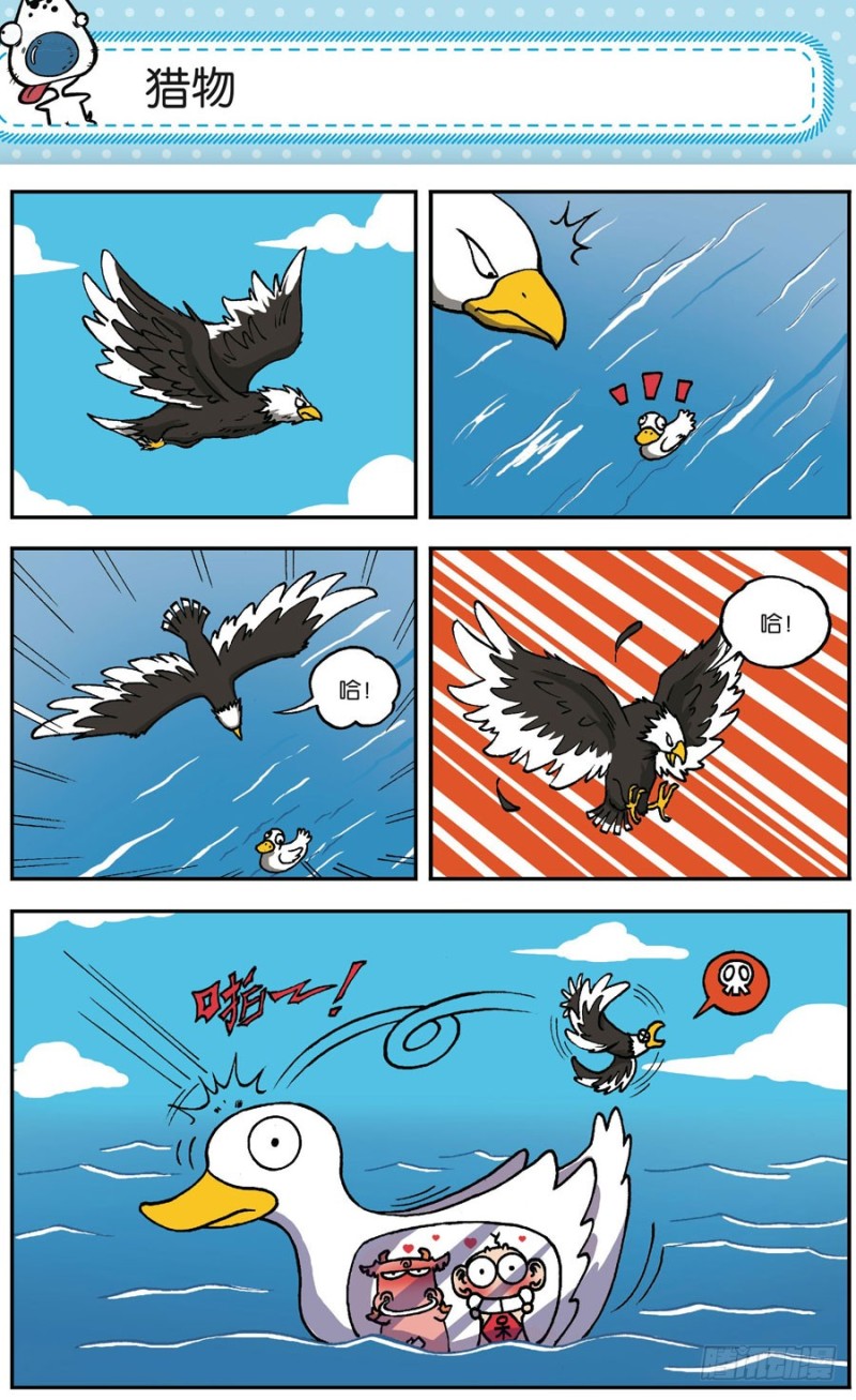 《朱斌漫画精选集》第164回 第12页