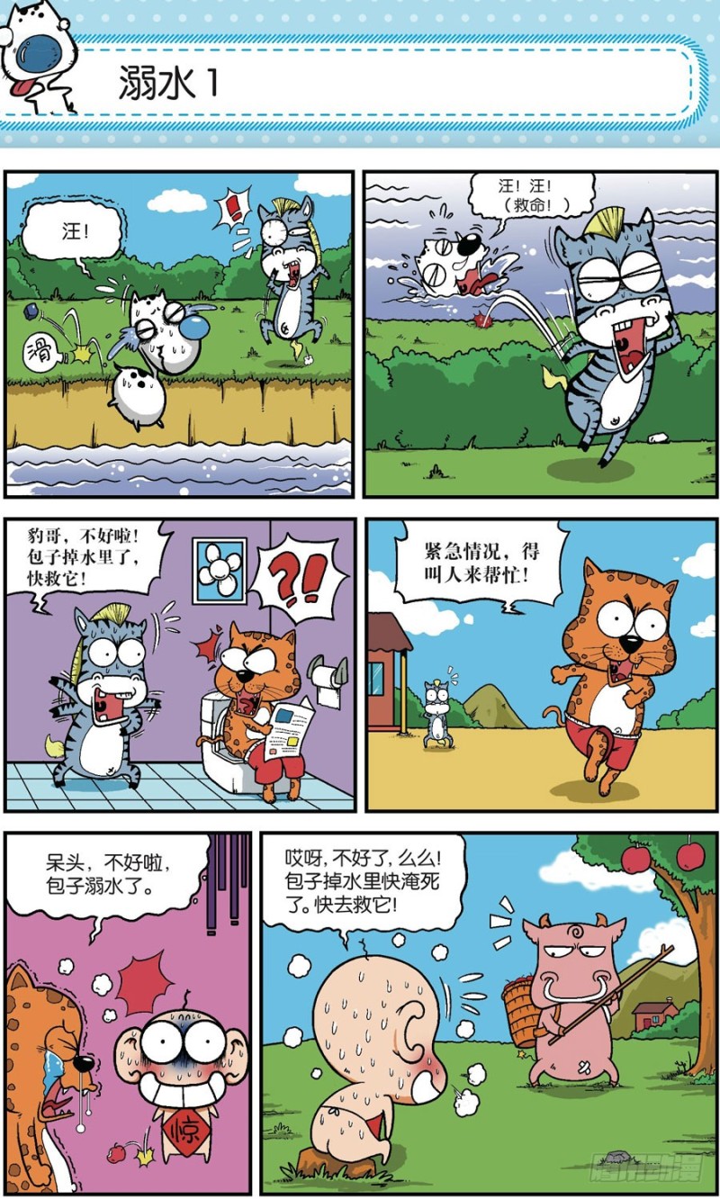 《朱斌漫画精选集》第164回 第22页
