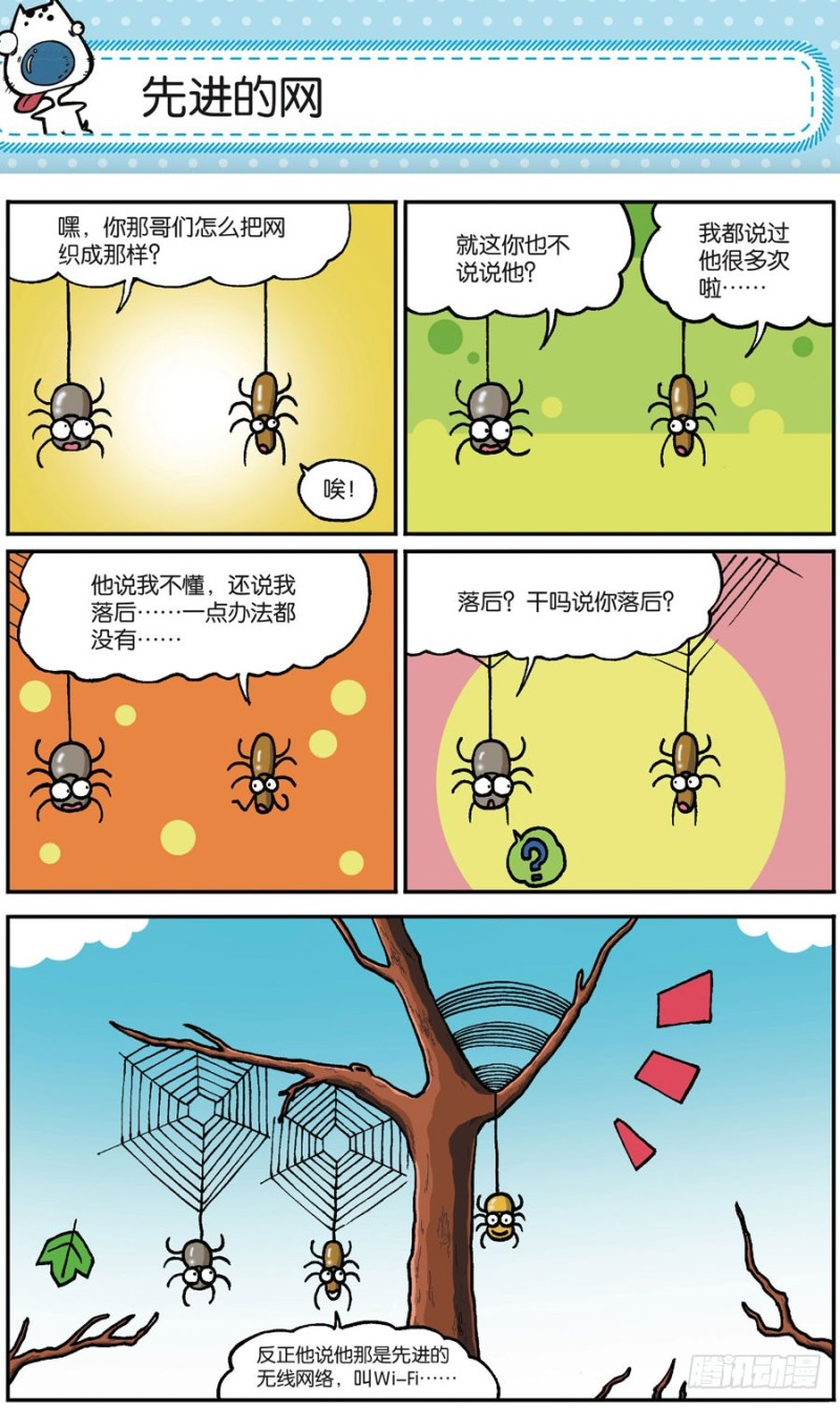 《朱斌漫画精选集》第166回 第13页