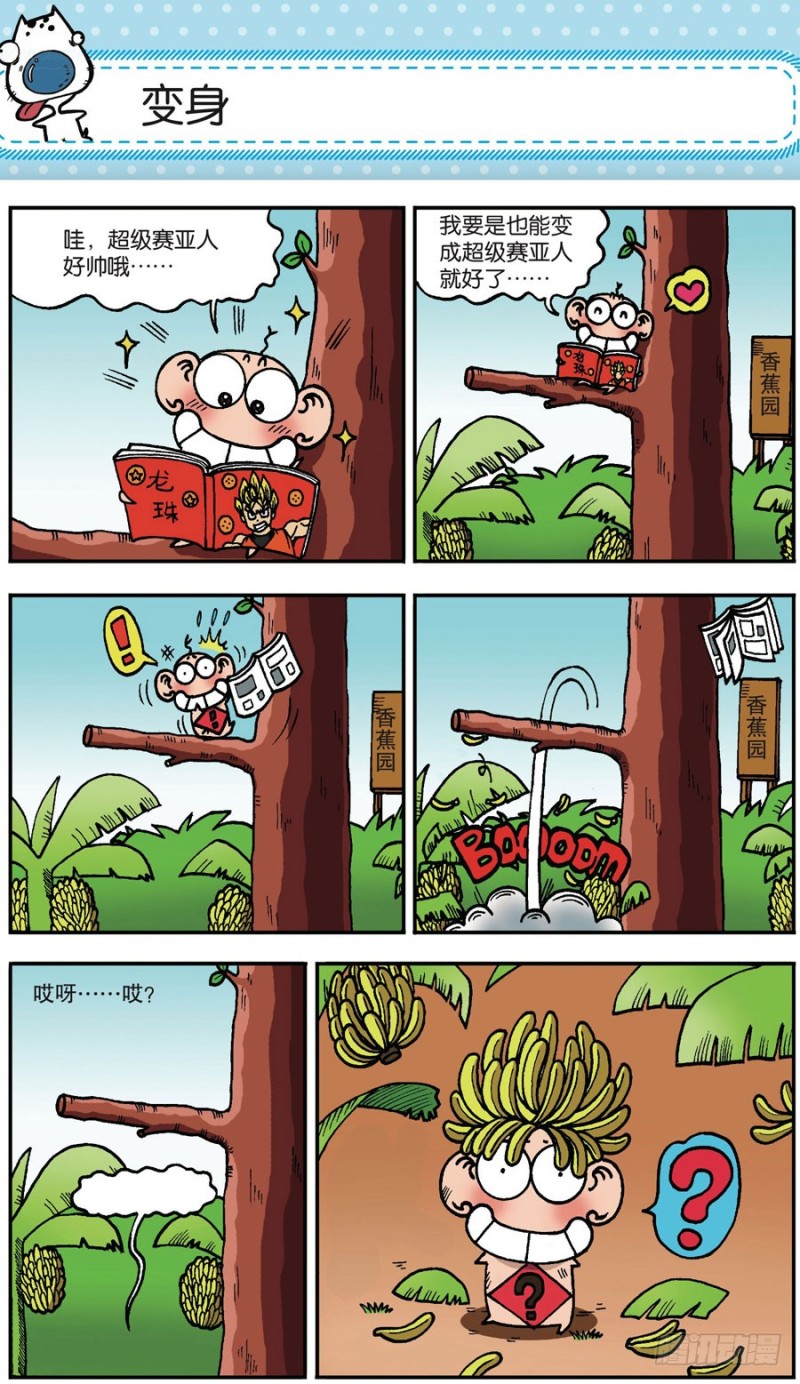 《朱斌漫画精选集》第166回 第19页