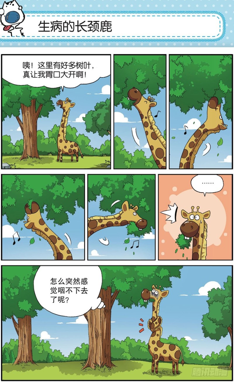 《朱斌漫画精选集》第166回 第1页