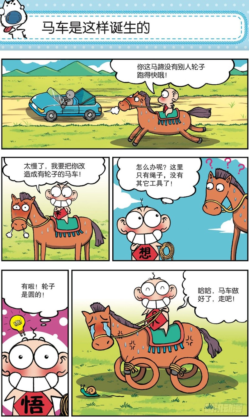 《朱斌漫画精选集》第165回 第1页