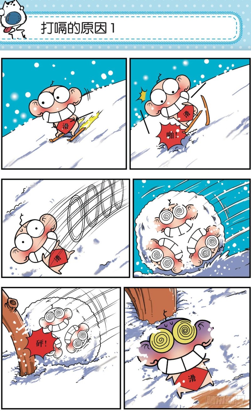 《朱斌漫画精选集》第165回 第9页