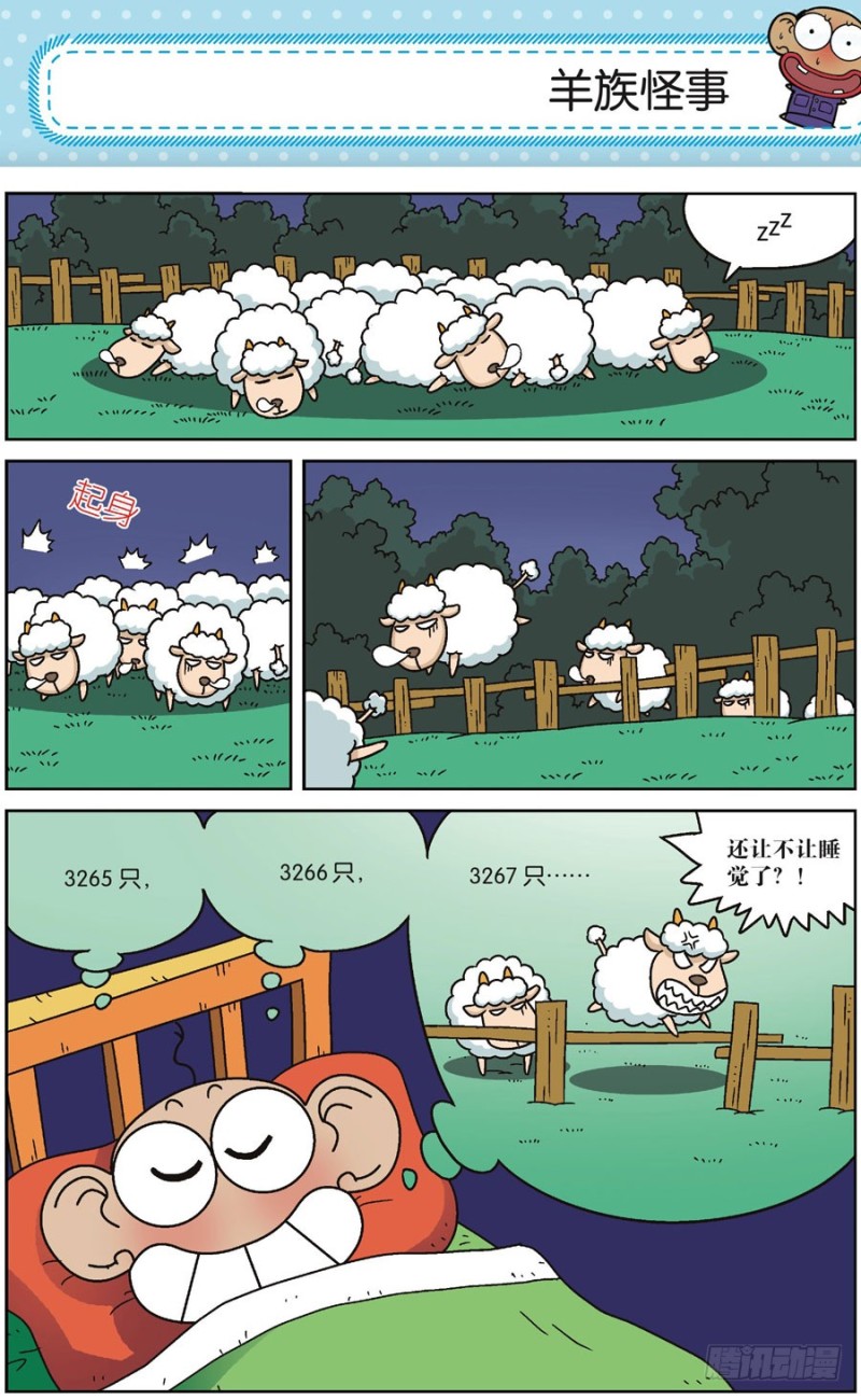 《朱斌漫画精选集》第170回 第12页
