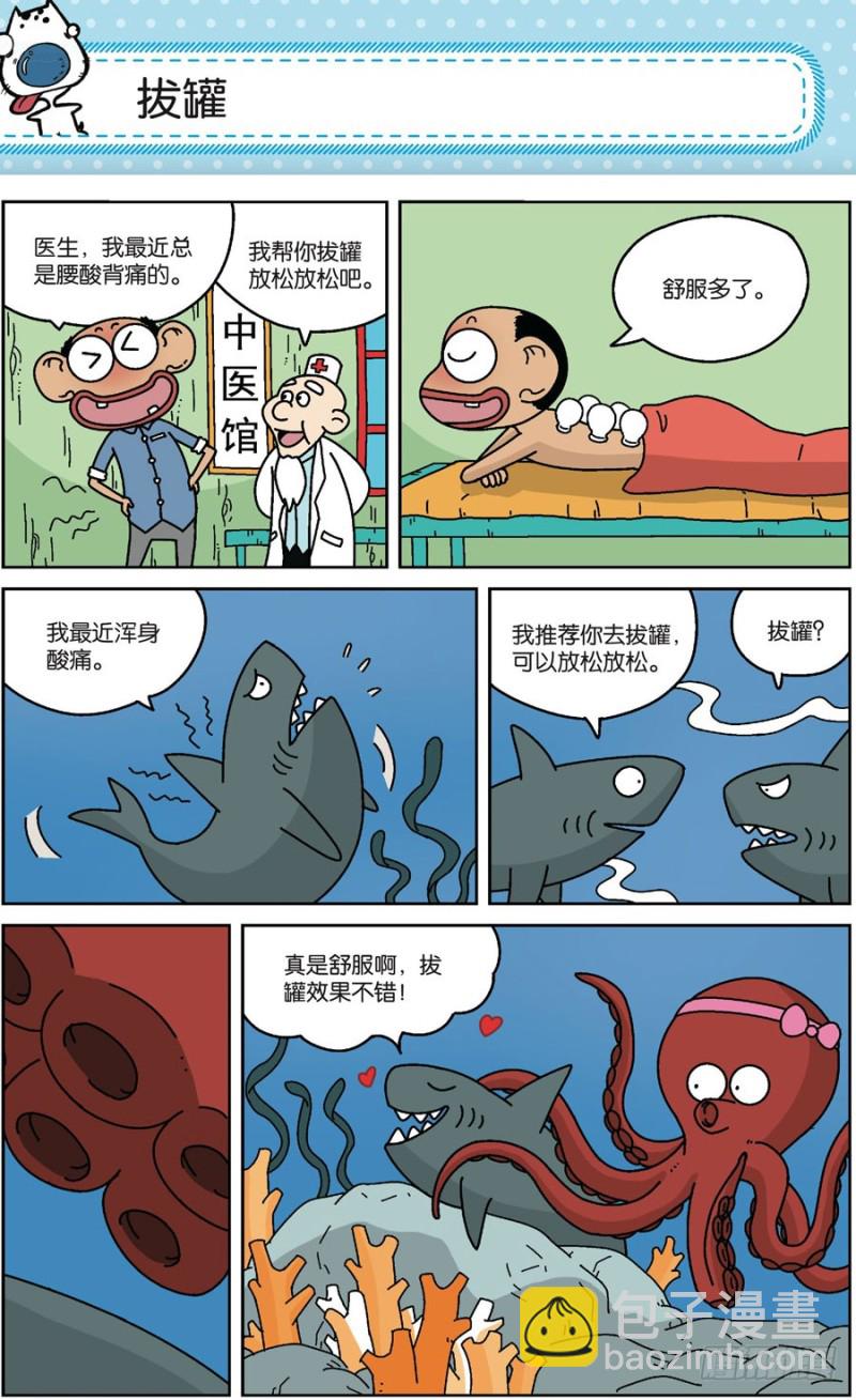 《朱斌漫画精选集》第170回 第13页