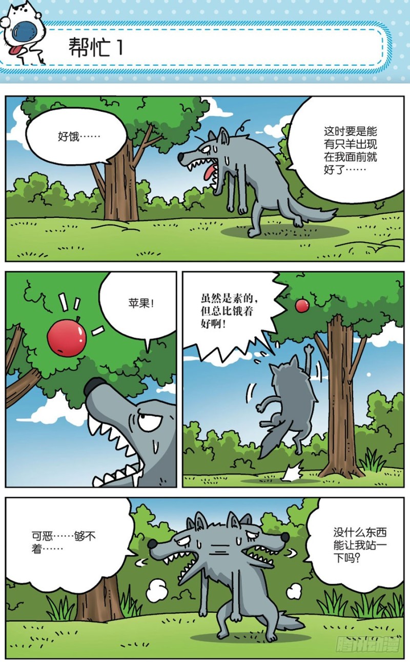 《朱斌漫画精选集》第170回 第19页
