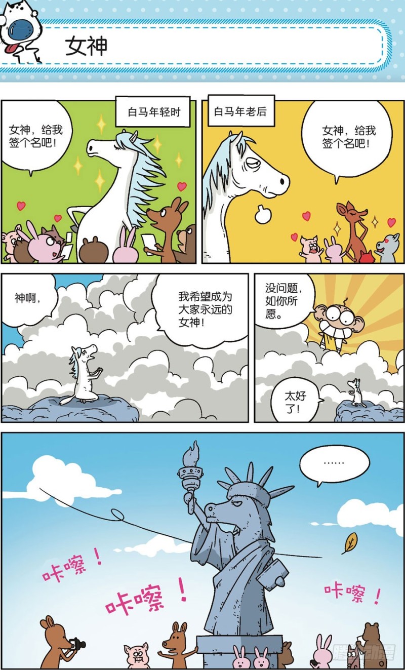 《朱斌漫画精选集》第170回 第1页