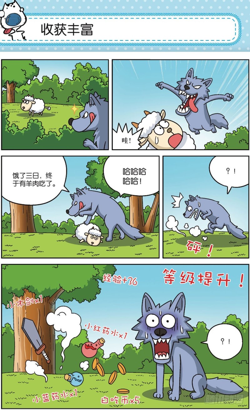 《朱斌漫画精选集》第170回 第3页