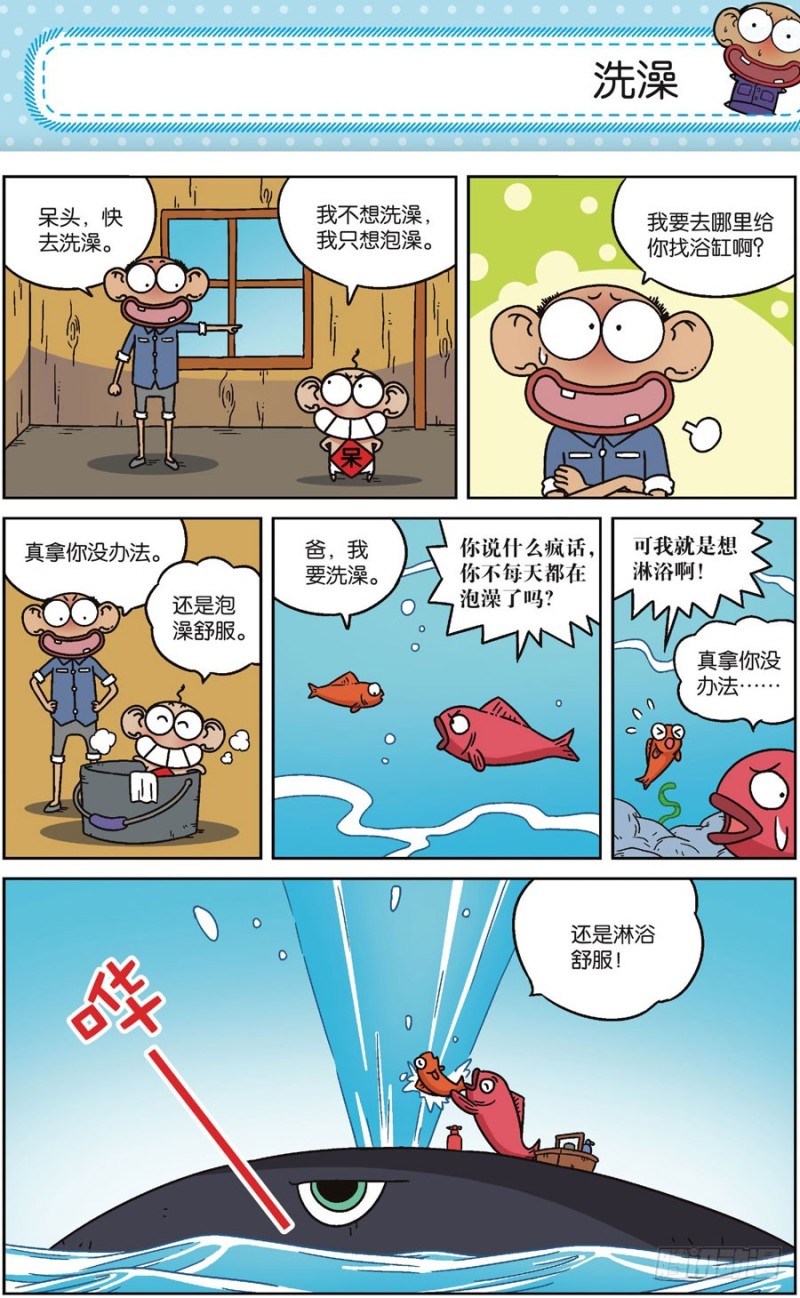 《朱斌漫画精选集》第170回 第4页