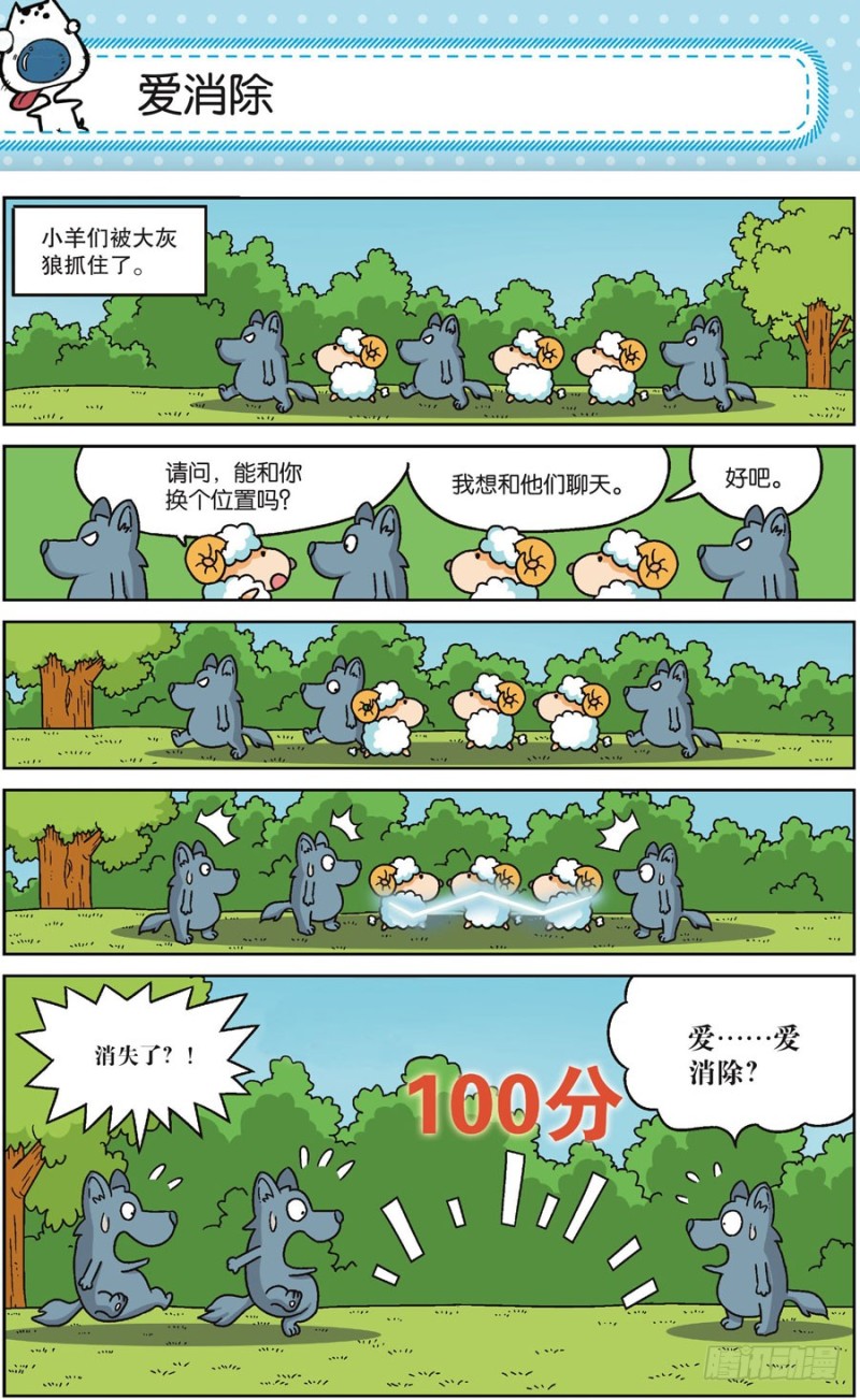 《朱斌漫画精选集》第170回 第9页