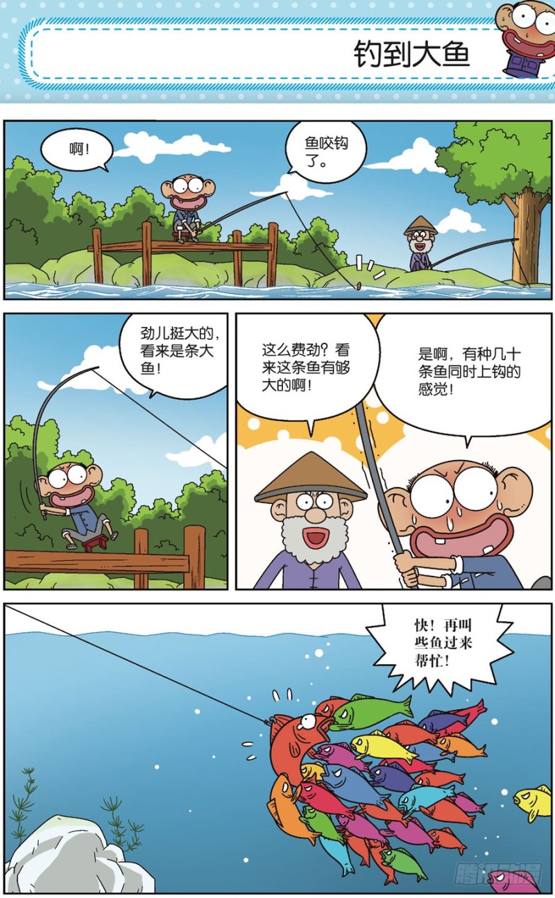 《朱斌漫画精选集》第169回 第12页
