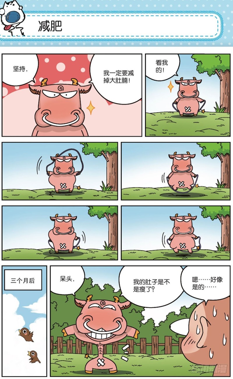 《朱斌漫画精选集》第169回 第1页