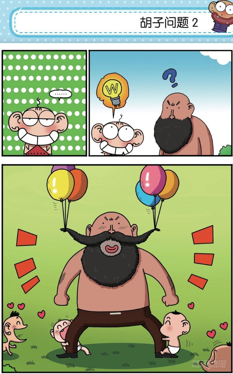 《朱斌漫画精选集》第168回 第11页