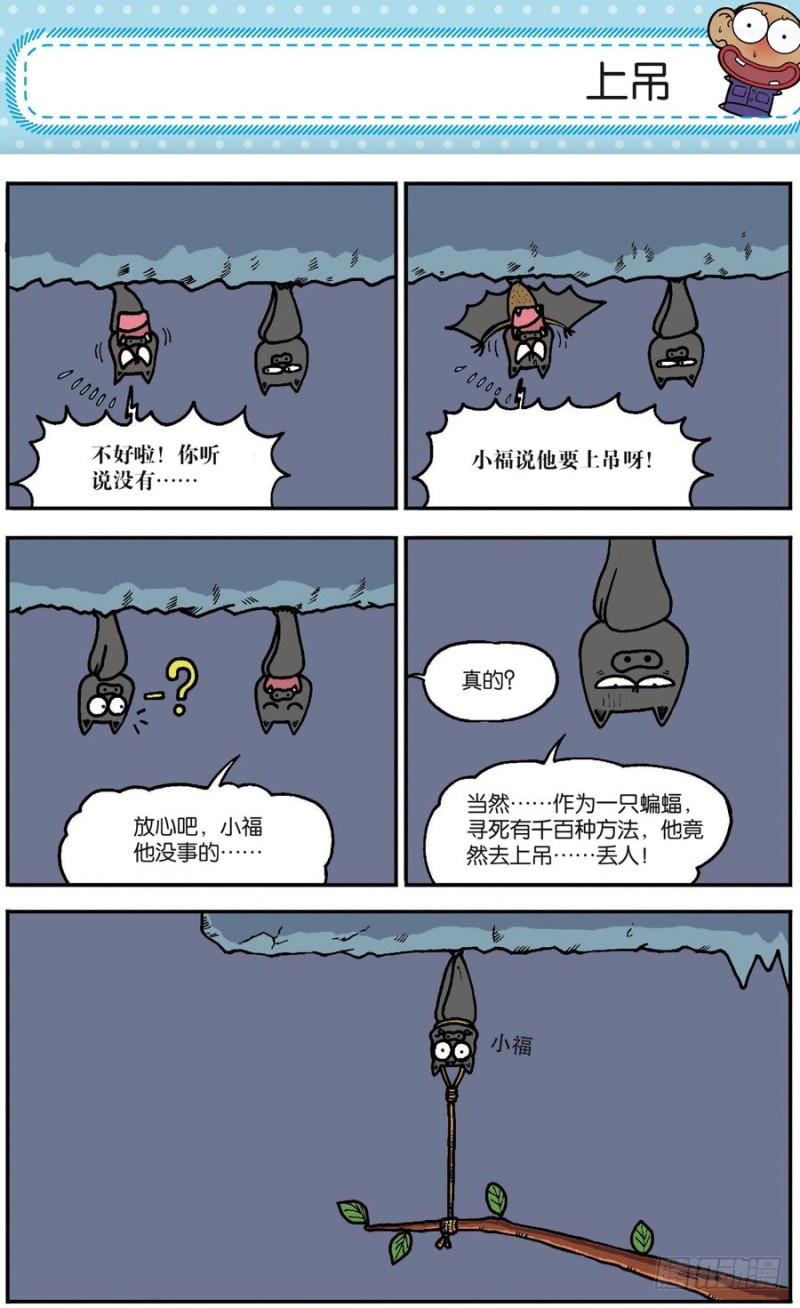 《朱斌漫画精选集》第168回 第5页