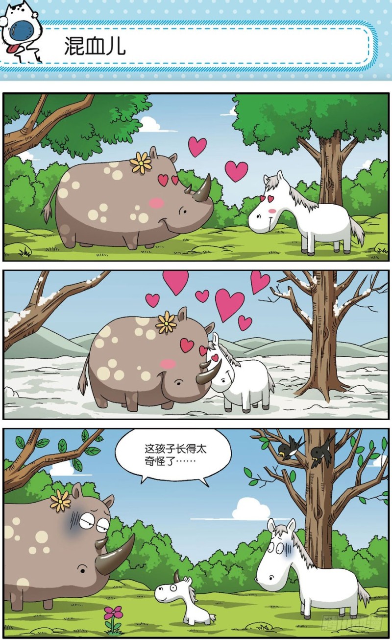 《朱斌漫画精选集》第167回 第4页