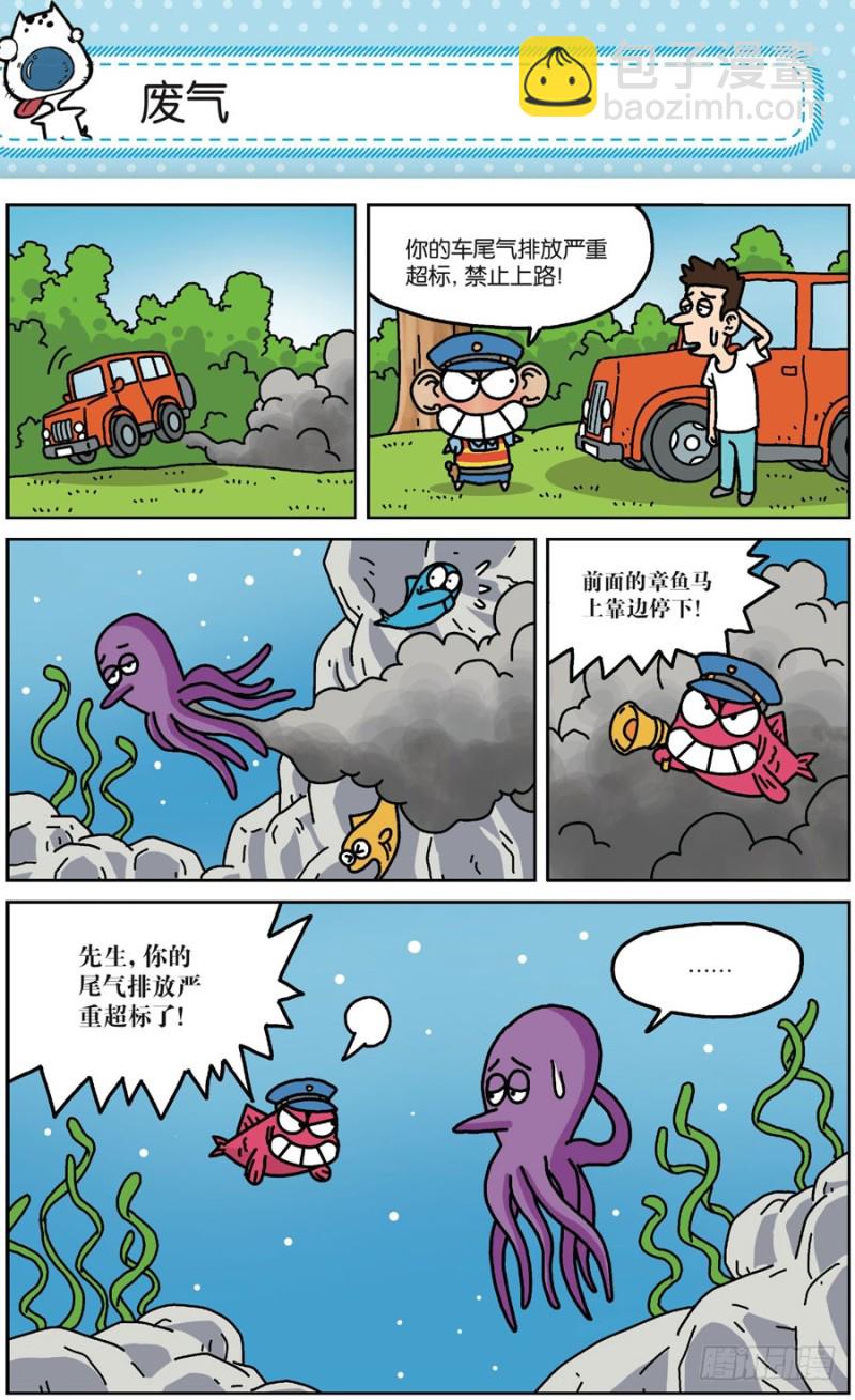 《朱斌漫画精选集》第171回 第12页
