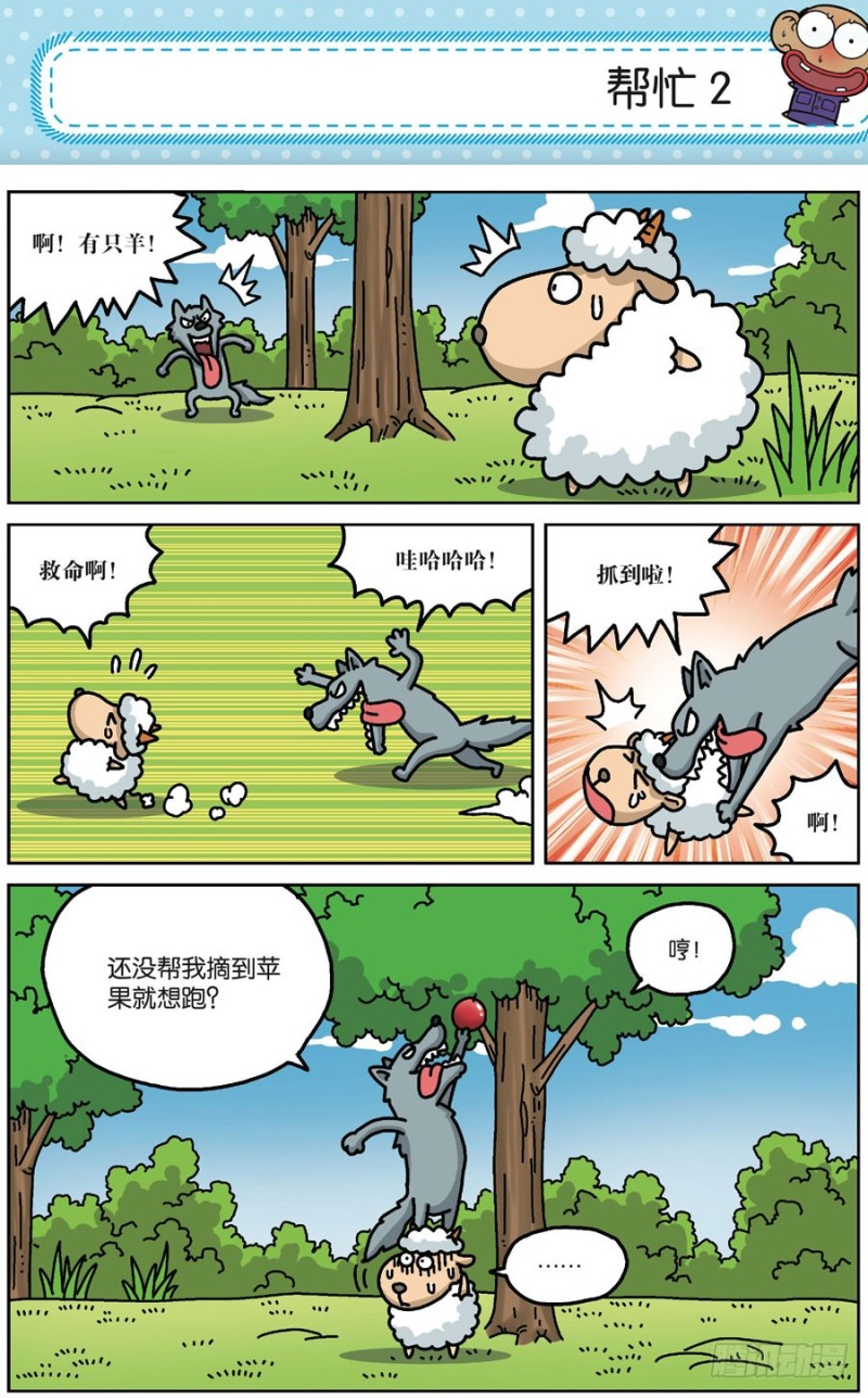 《朱斌漫画精选集》第171回 第1页