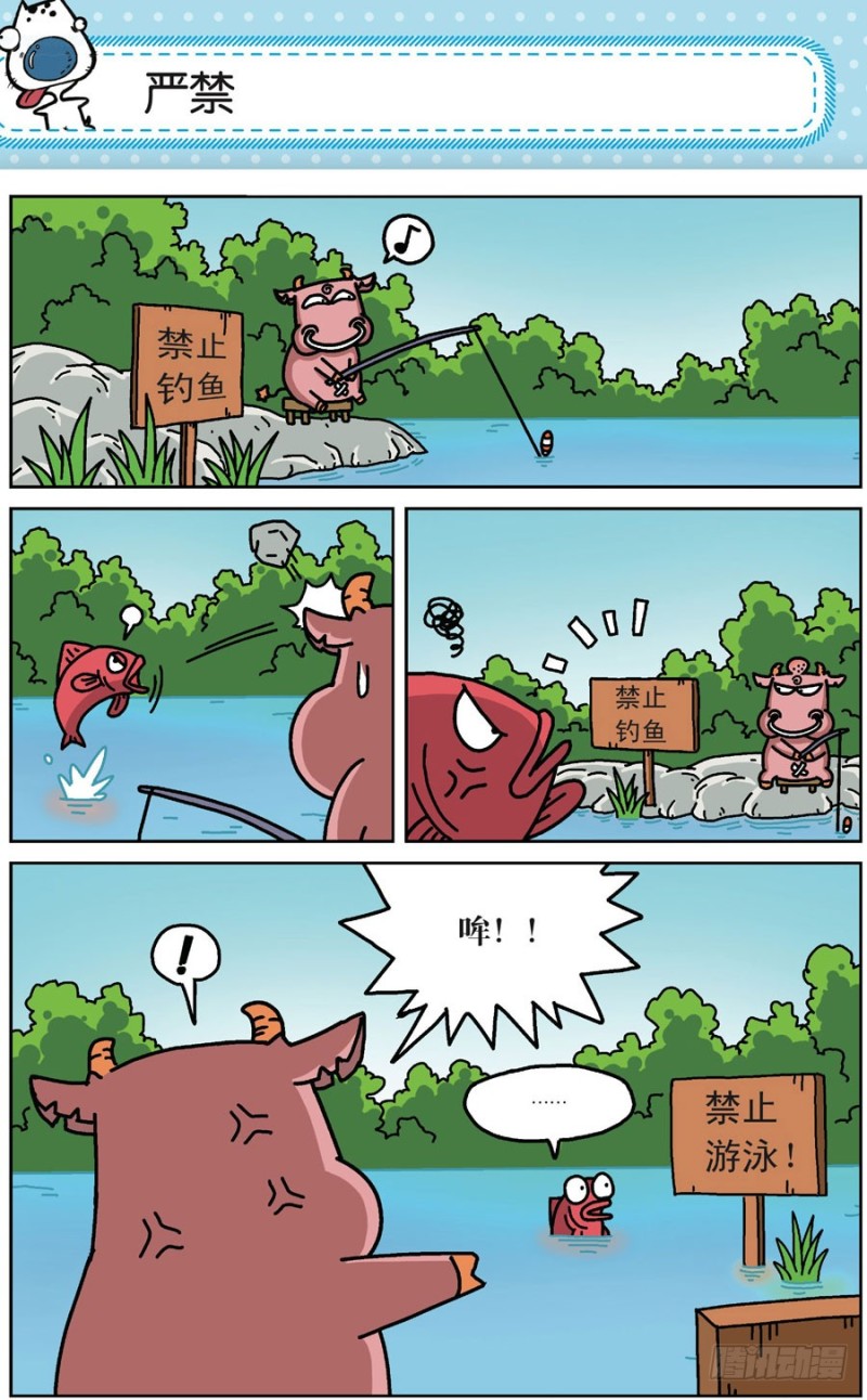 《朱斌漫画精选集》第171回 第8页