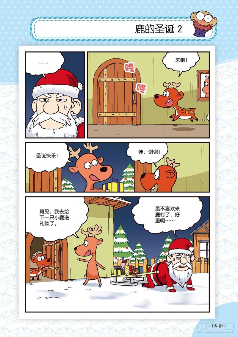 《朱斌漫画精选集》第174回 第15页