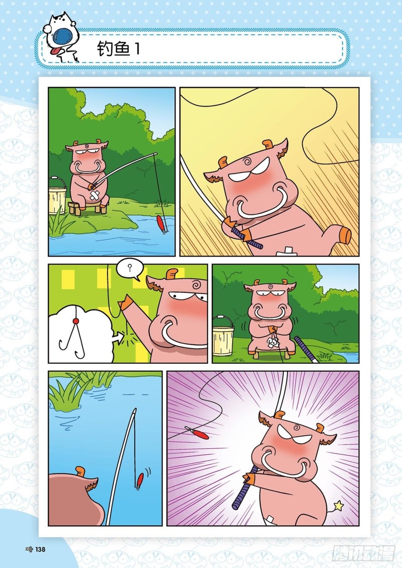 《朱斌漫画精选集》第175回 第15页
