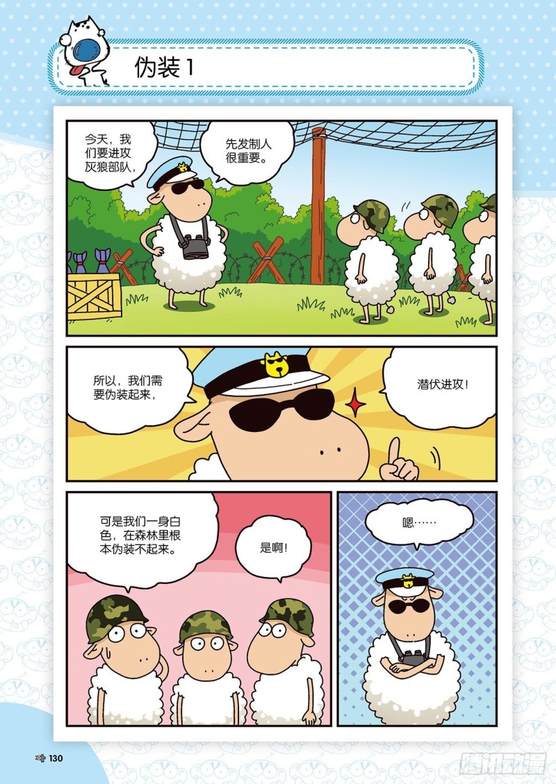 《朱斌漫画精选集》第175回 第7页