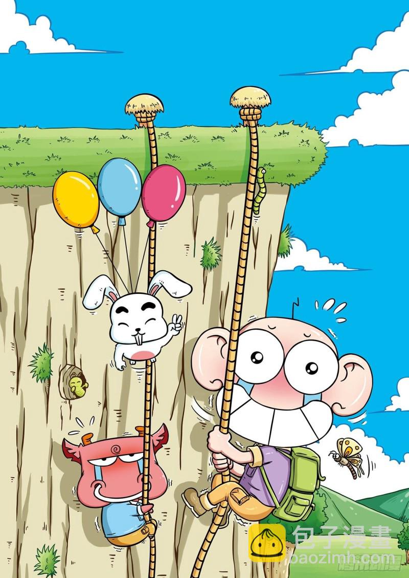 《朱斌漫画精选集》第182回 第17页