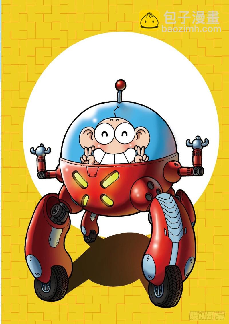 《朱斌漫画精选集》第186回 第20页
