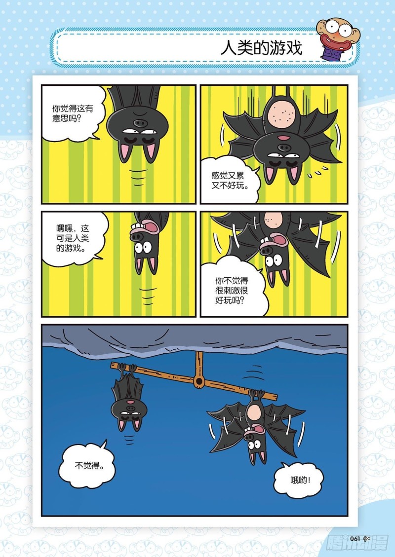 《朱斌漫画精选集》朱斌漫画精选集22（4） 第4页