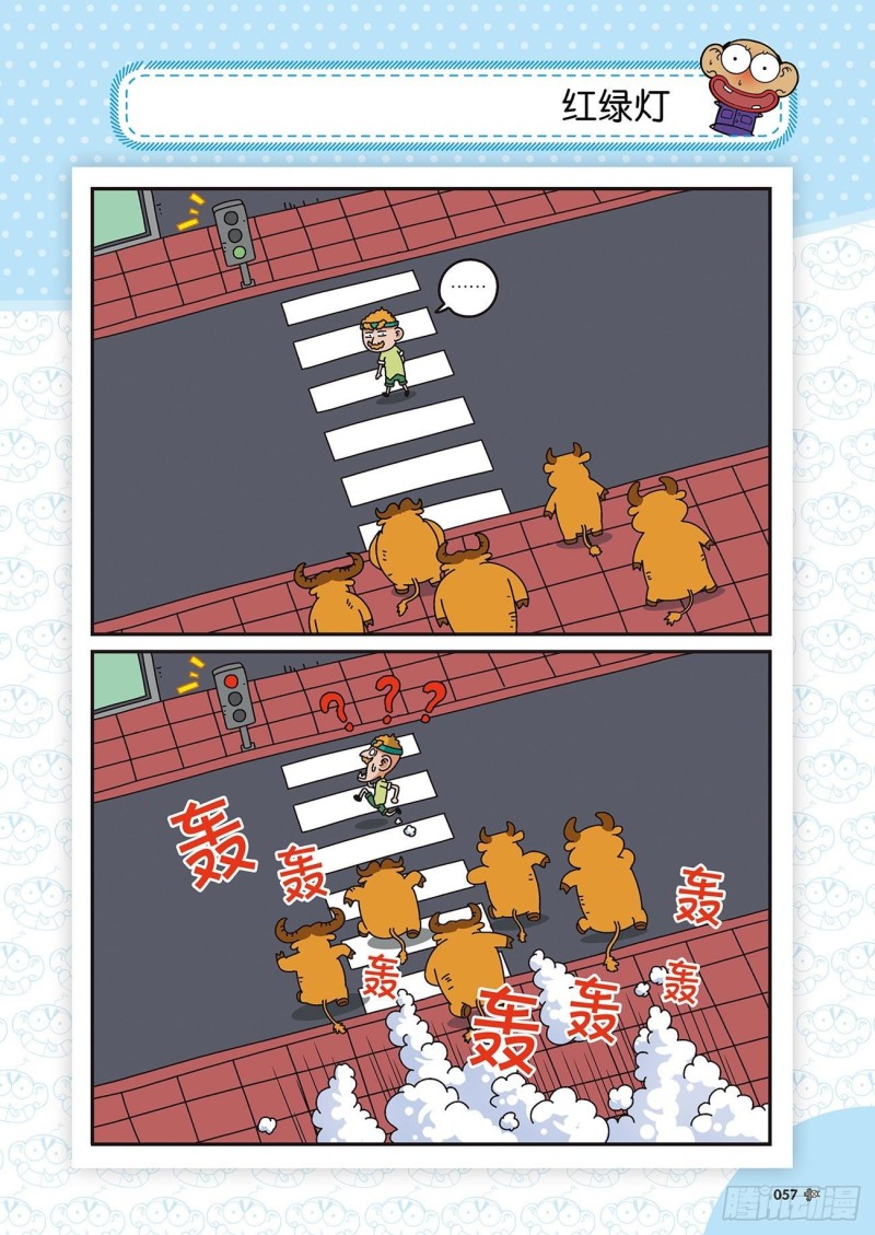 《朱斌漫画精选集》朱斌漫画精选集22（3） 第18页