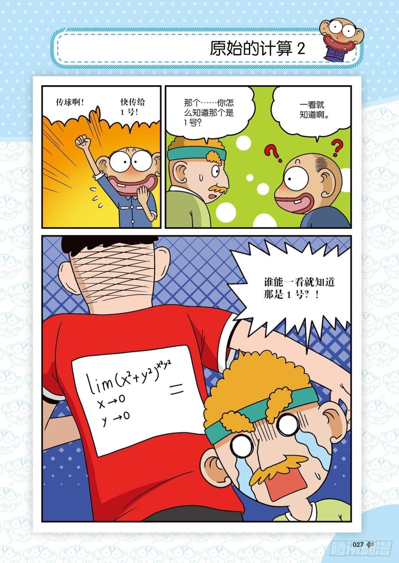《朱斌漫画精选集》朱斌漫画精选集22（2） 第10页