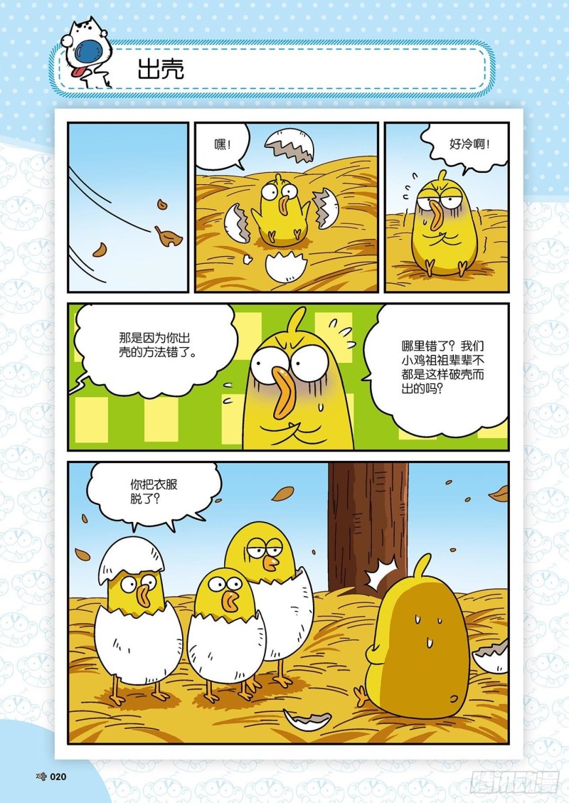 《朱斌漫画精选集》朱斌漫画精选集22（2） 第3页