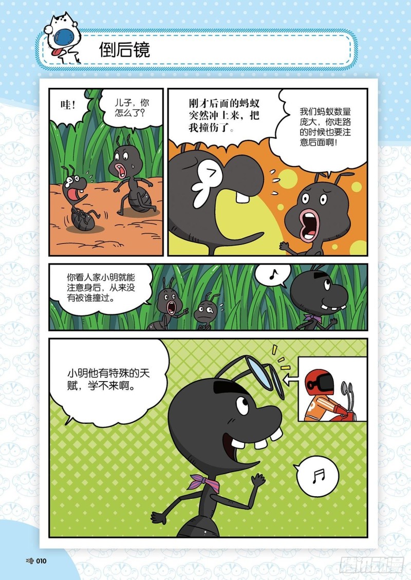 《朱斌漫画精选集》朱斌漫画精选集22（1） 第14页