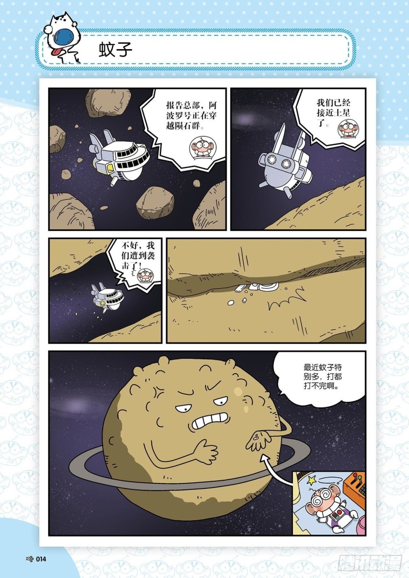 《朱斌漫画精选集》朱斌漫画精选集22（1） 第18页