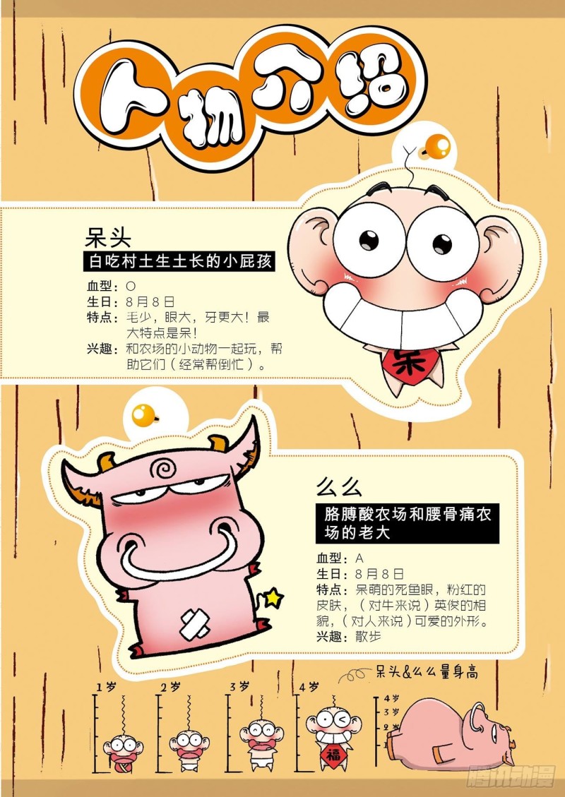 《朱斌漫画精选集》朱斌漫画精选集22（1） 第3页