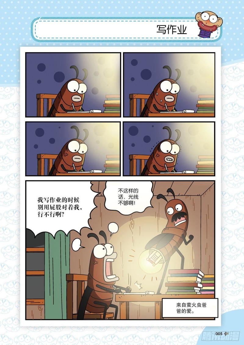 《朱斌漫画精选集》朱斌漫画精选集22（1） 第9页