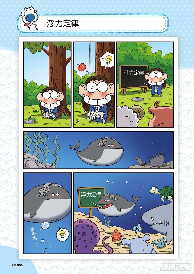 《朱斌漫画精选集》朱斌漫画精选集22（5） 第9页