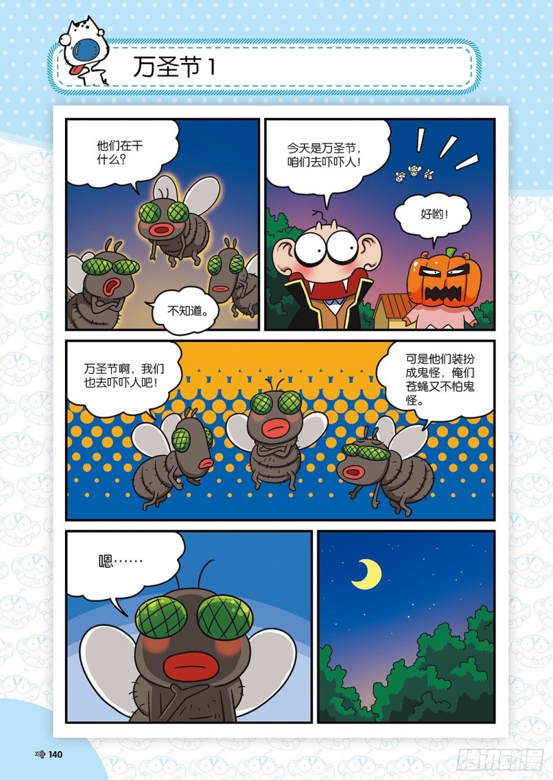 《朱斌漫画精选集》朱斌漫画精选集22（8） 第5页