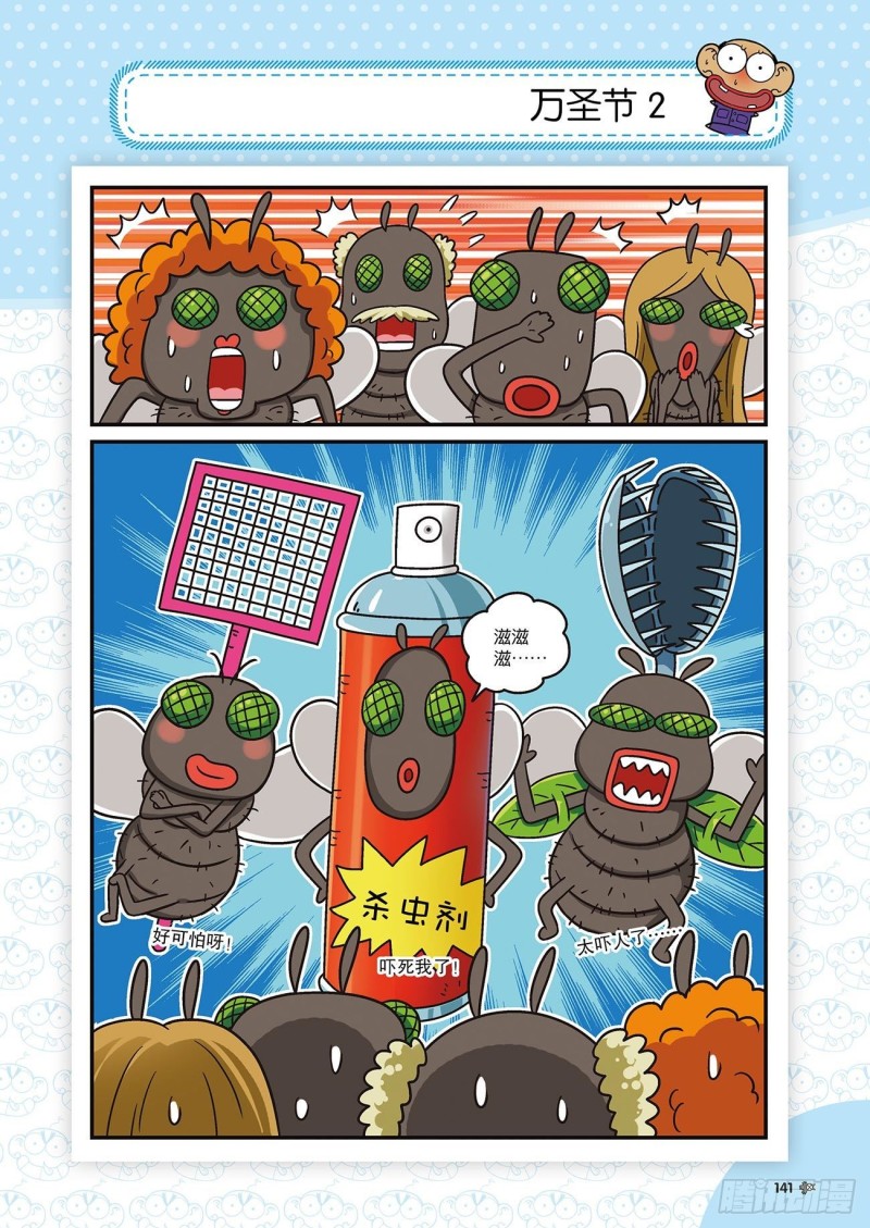 《朱斌漫画精选集》朱斌漫画精选集22（8） 第6页