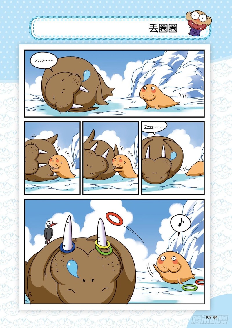 《朱斌漫画精选集》朱斌漫画精选集22（6） 第14页