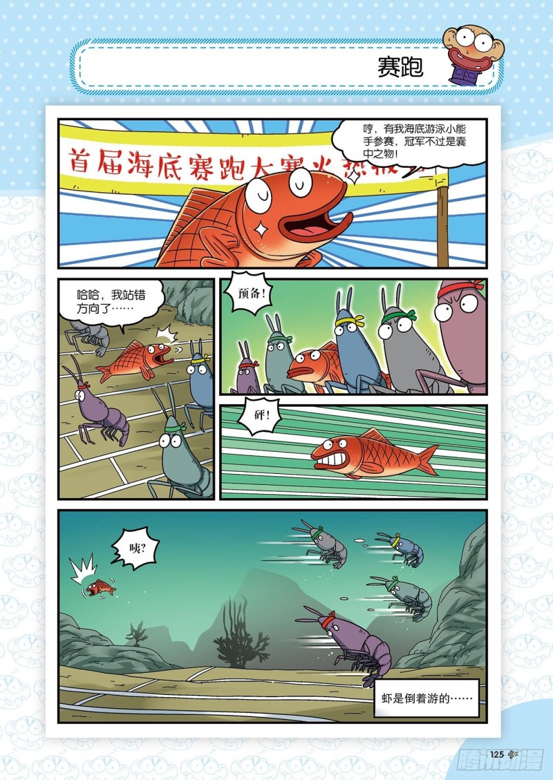 《朱斌漫画精选集》朱斌漫画精选集22（7） 第10页