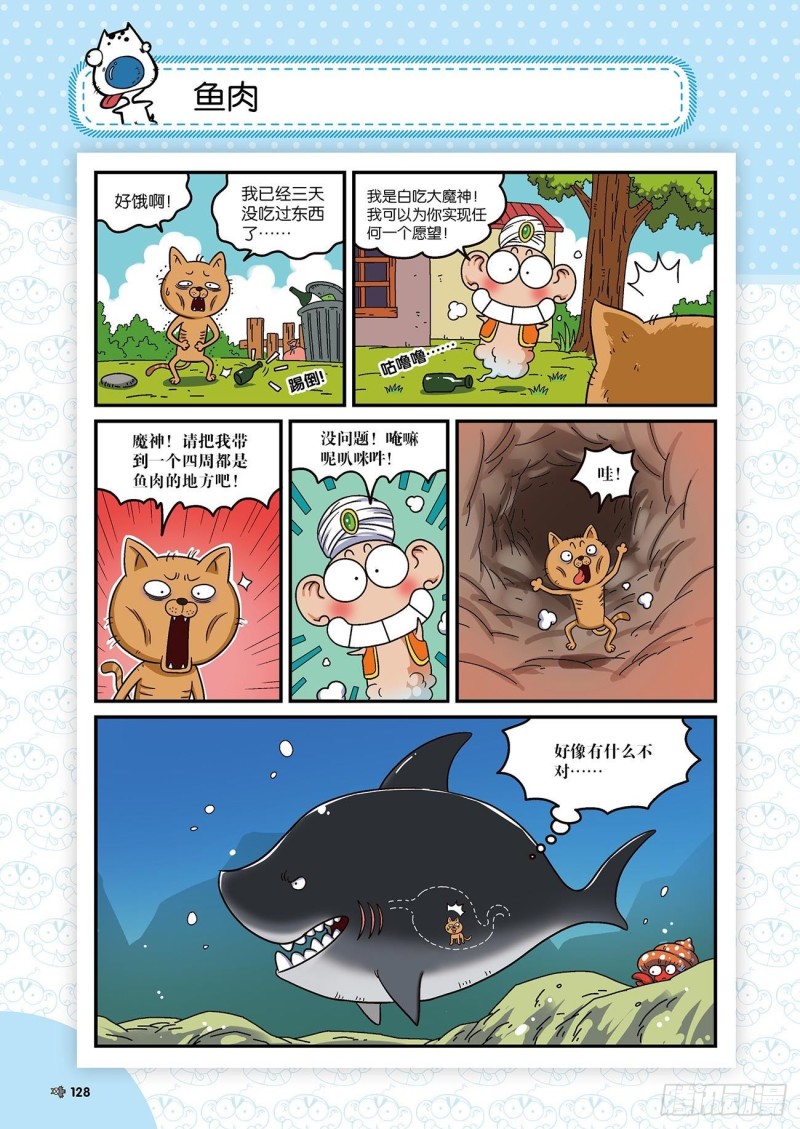 《朱斌漫画精选集》朱斌漫画精选集22（7） 第13页