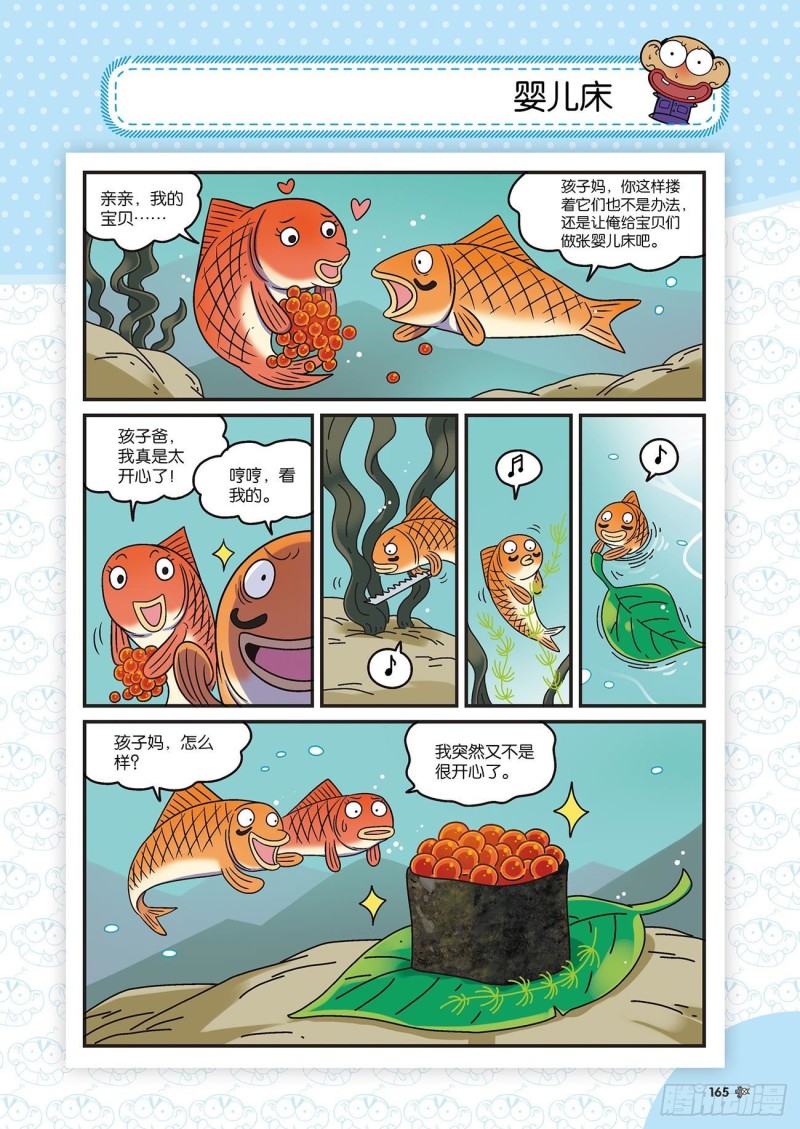 《朱斌漫画精选集》朱斌漫画精选集22（9） 第10页