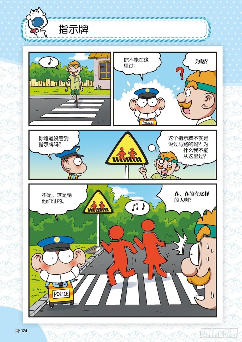 《朱斌漫画精选集》朱斌漫画精选集22（9） 第19页