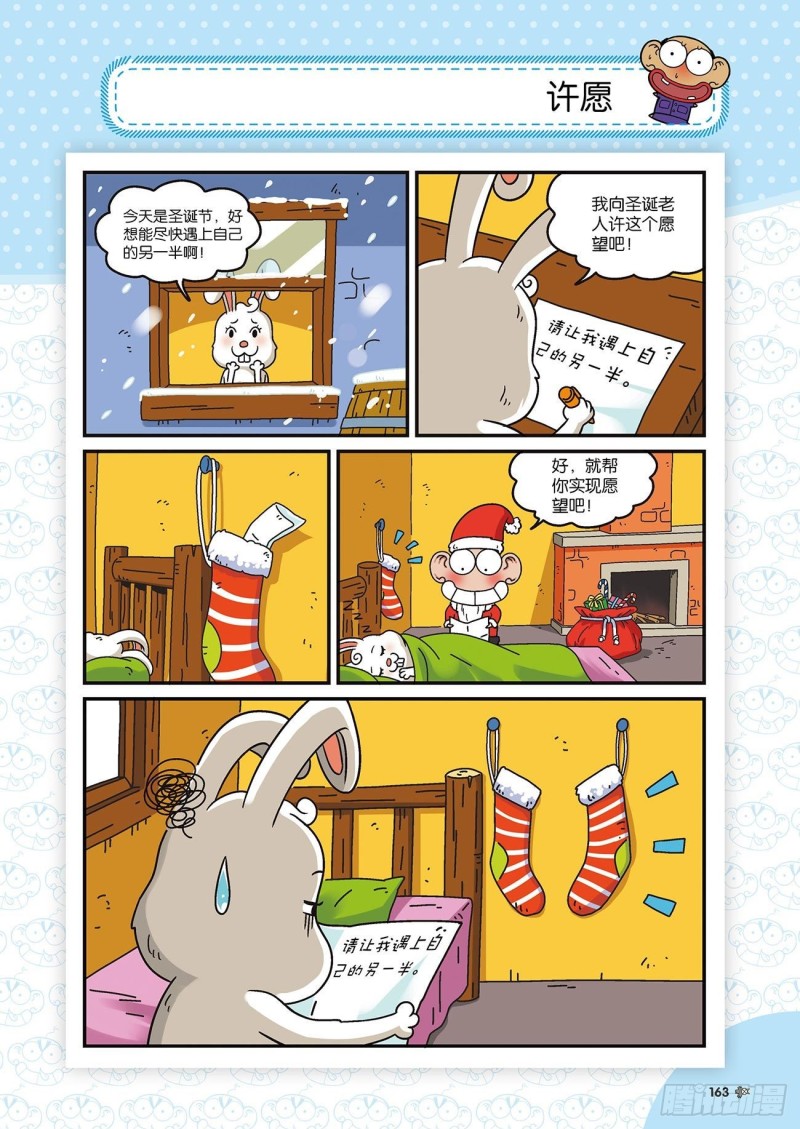 《朱斌漫画精选集》朱斌漫画精选集22（9） 第8页