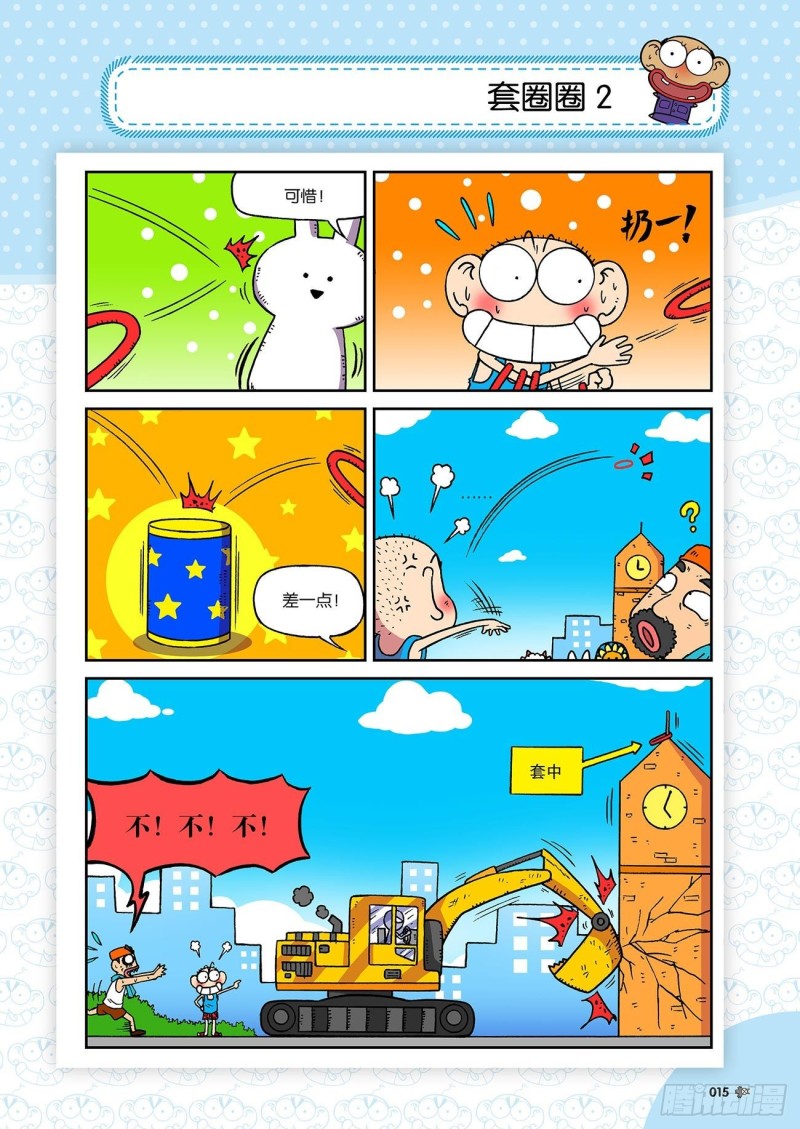 《朱斌漫画精选集》朱斌漫画精选集23（1） 第19页